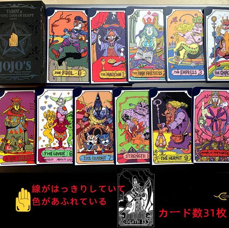 Amazon.co.jp: ジョジョの奇妙な冒険 タロットカード タロット牌