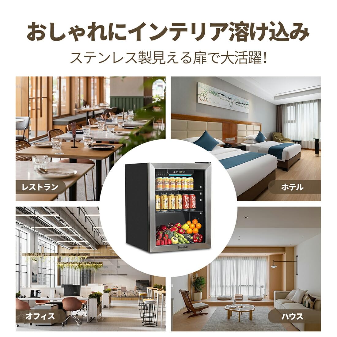 Amazon | Shelddi 冷蔵庫 48L 小型 コンプレッサー式 透明ガラスドア