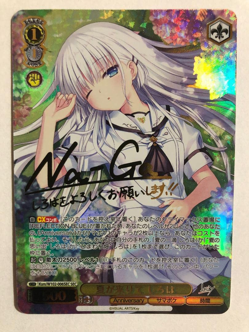 ヴァイスシュヴァルツ “夏の思い出”しろは SP Re:Edit版 夏の思い出