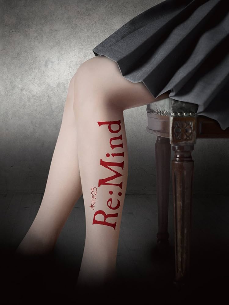 Amazon.co.jp: Re:Mind [Blu-ray] : けやき坂46: DVD