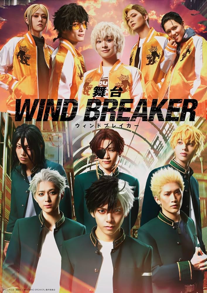 Amazon.co.jp: 舞台「WIND BREAKER」(完全生産限定版) [DVD] : 石川凌