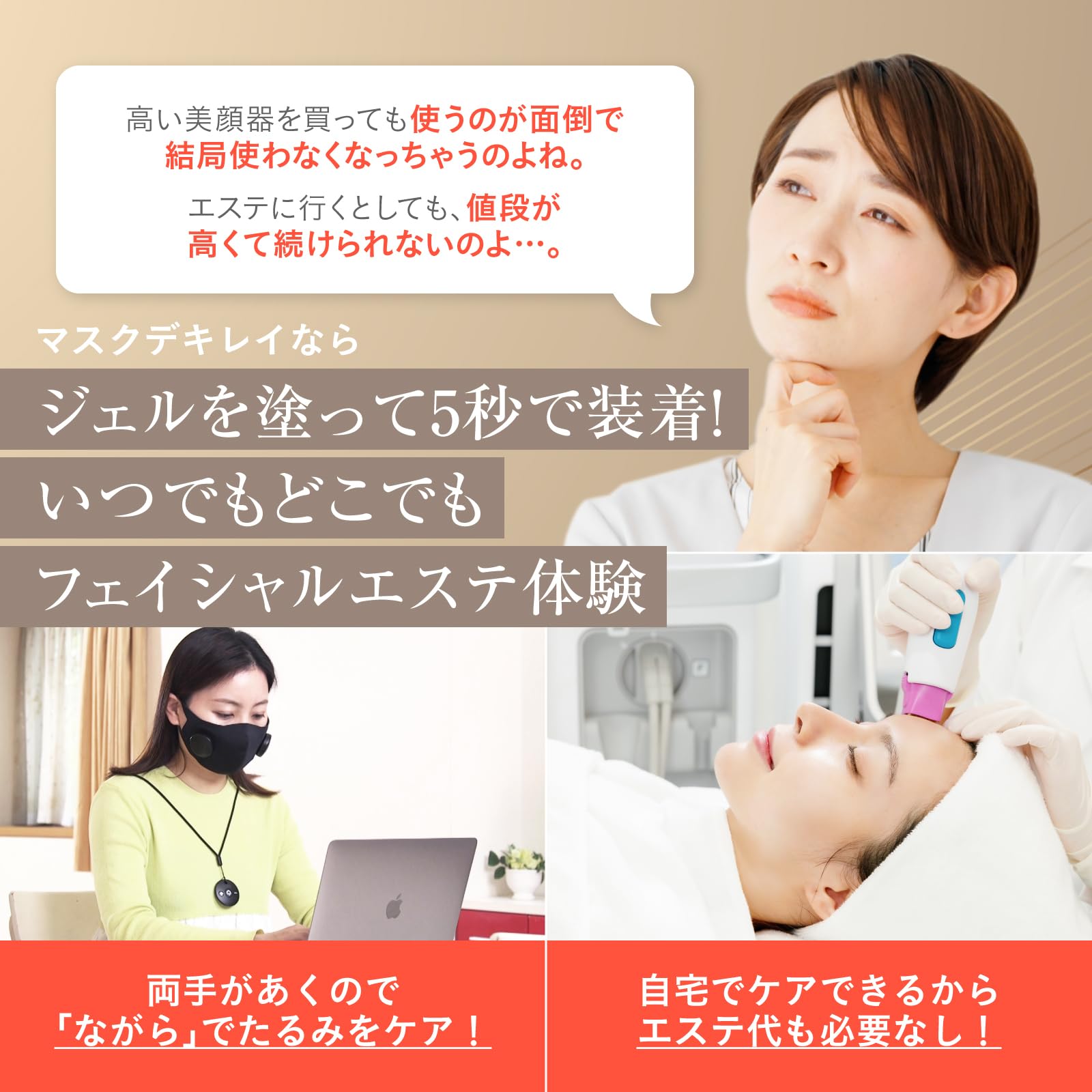 Amazon.co.jp: Dr.Beau Mask de kirei マスクデキレイ 美顔器 マスク型