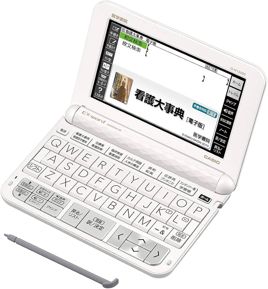 Amazon.co.jp: 看護医学電子辞書13 〈IS-N13000〉 : 文房具・オフィス用品