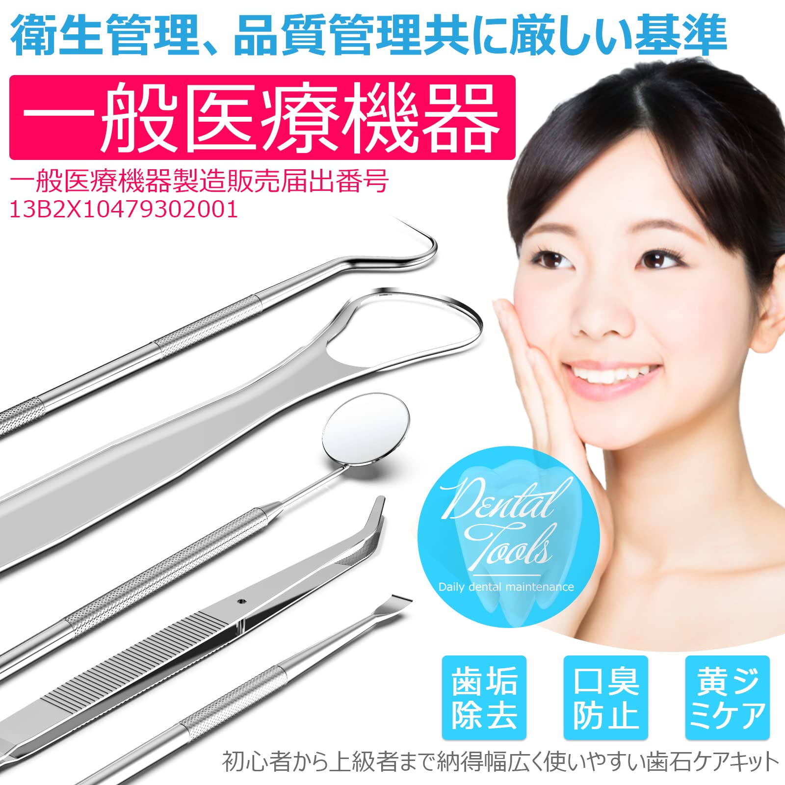 Amazon | 歯石除去キット 歯用ツール デンタルミラー スケーラー 舌