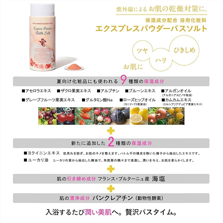 Amazon | エクスプレスパウダー バスソルト 1kg 浴用化粧