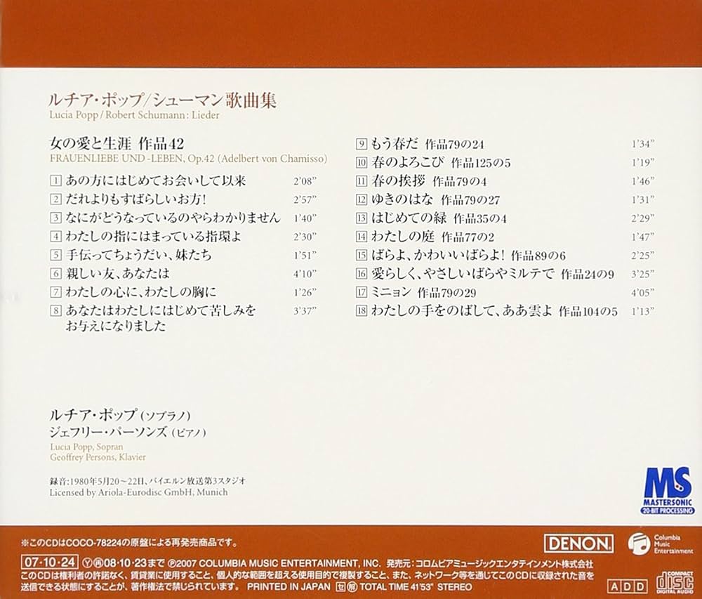 Amazon.co.jp: 女の愛と生涯~シューマン歌曲集: ミュージック