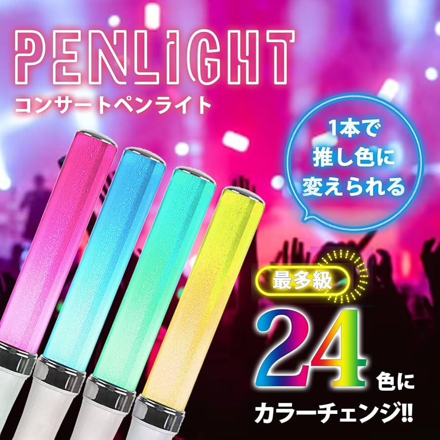 Amazon.co.jp: RETA GIRA ペンライト コンサート 24色カラー 高輝度