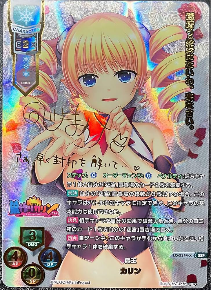 リセ Lycée カリン（乃嶋架菜直筆サイン）トレーディングカード 【公式