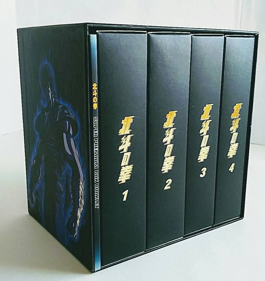 Amazon.co.jp: 北斗の拳 DVDスーパープレミアムBOX : 武論尊, 原哲夫: DVD