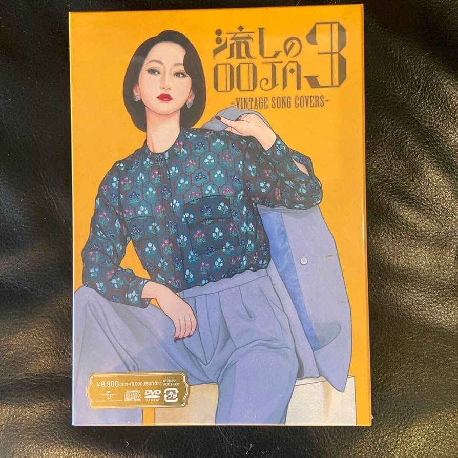 Amazon | Ms.OOJA 流しのOOJA3 ～VINTAGE SONG COVERS～Ms.OOJA