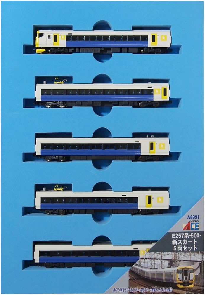 Amazon | マイクロエース Nゲージ E257系-500・新スカート 5両セット