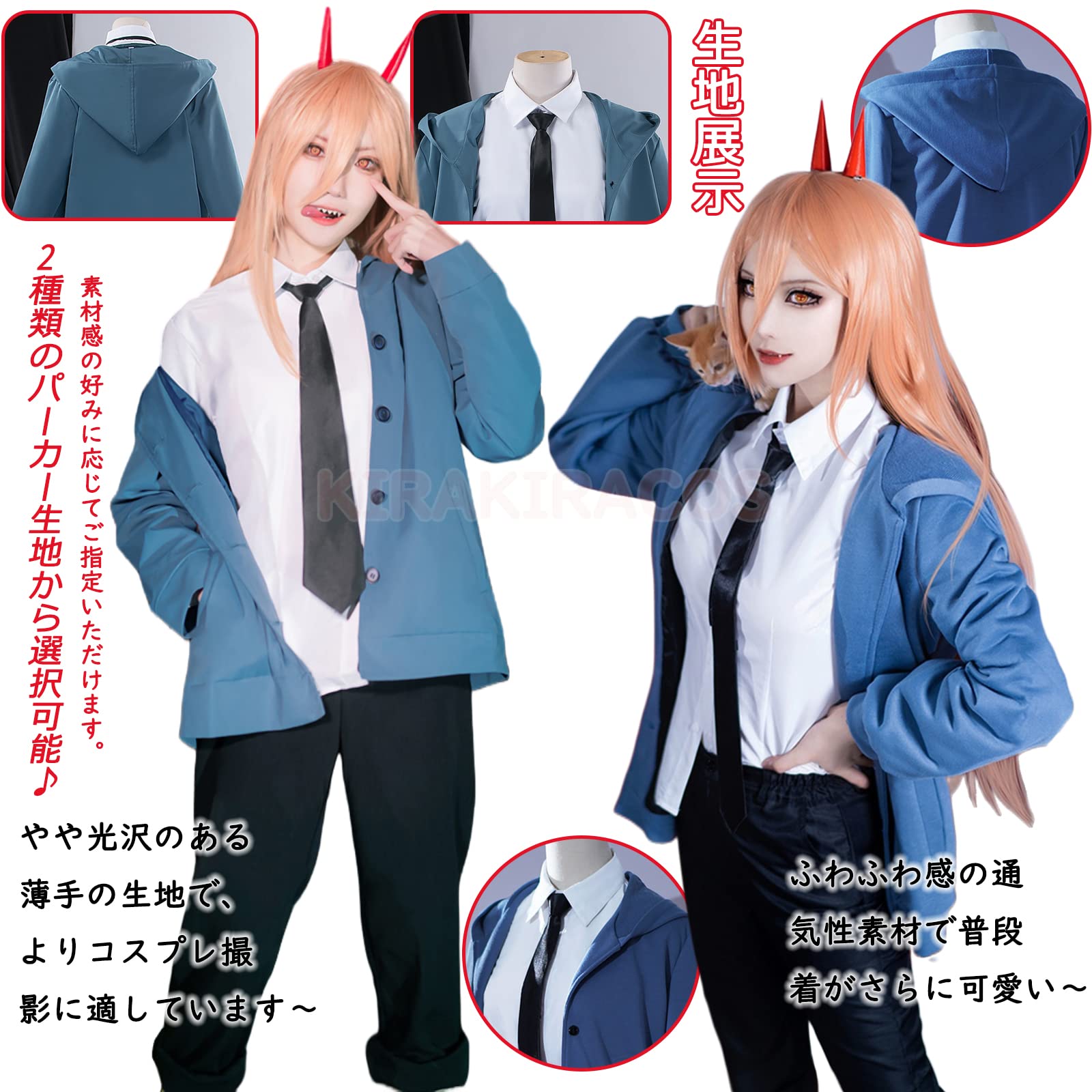 Amazon.co.jp: チェンソーマン パワー コスプレ衣装 フルセット 髪飾り