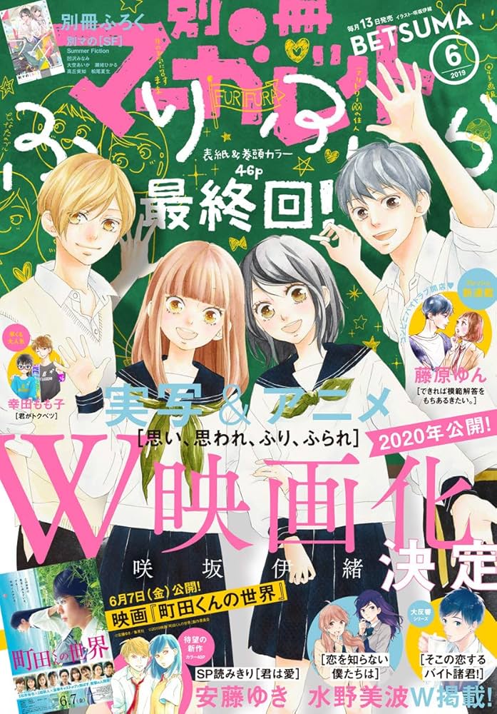 Amazon.co.jp: 別冊マーガレット 2019年6月号 eBook : 別冊