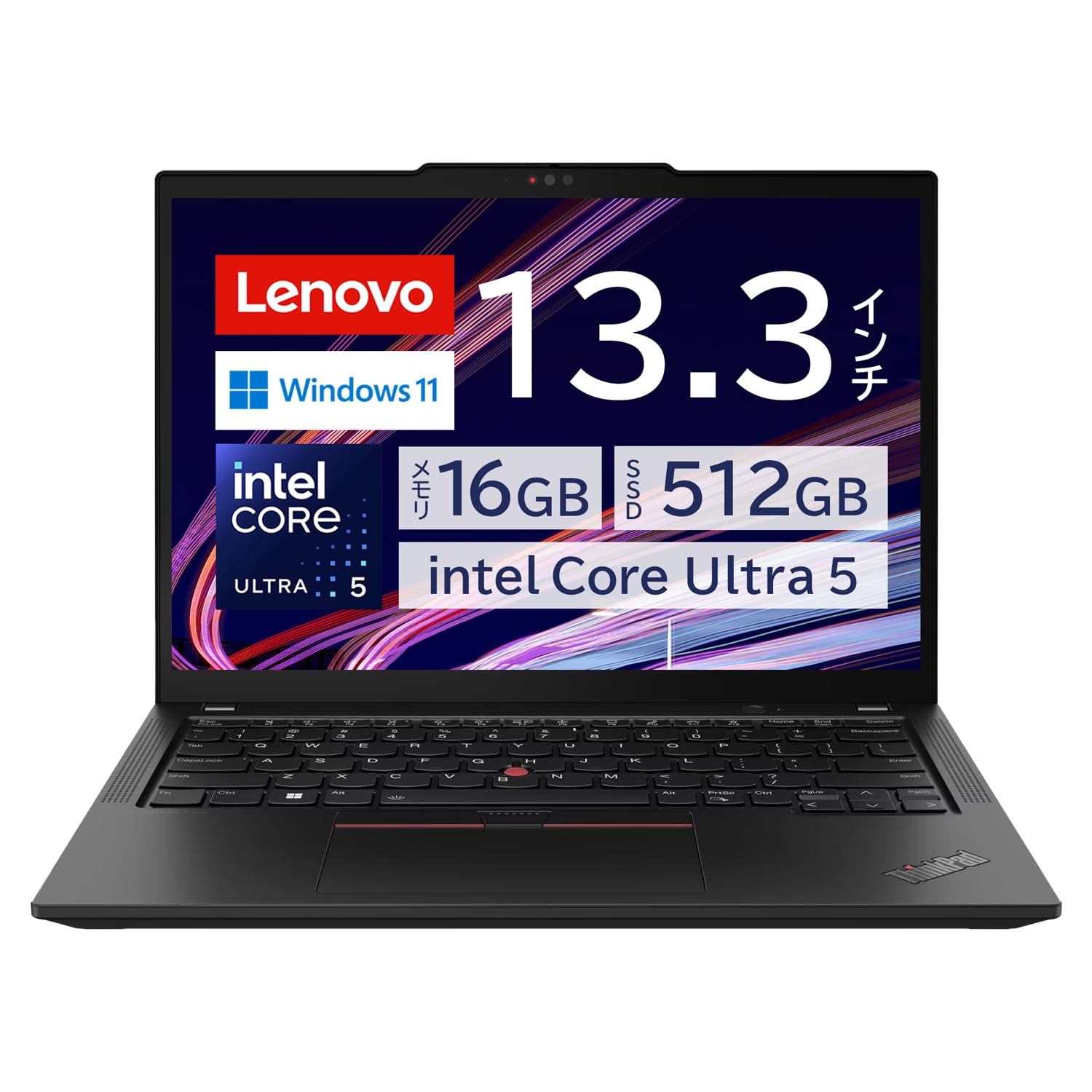 Amazon.co.jp: 【公式】 Lenovo ThinkPad X13 Gen 5 ノートパソコン