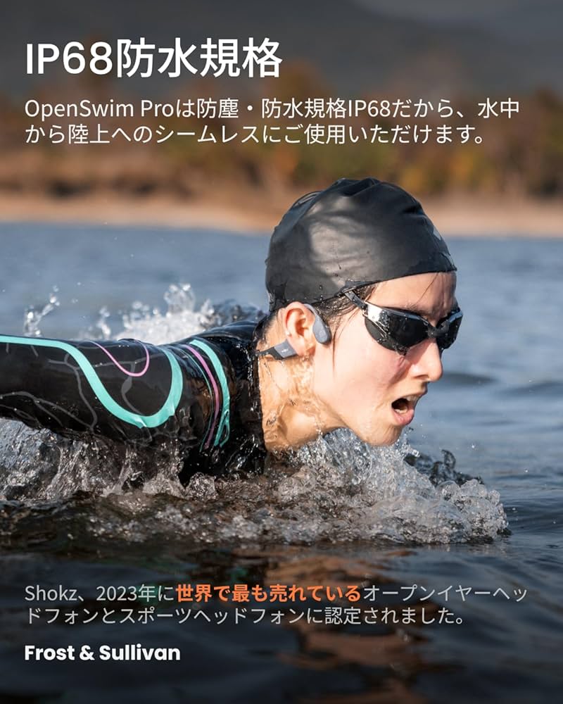 Amazon.co.jp: Shokz (ショックス) OpenSwim Pro骨伝導イヤホン 水泳用