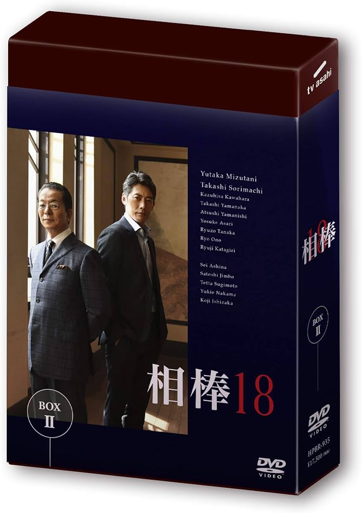 Amazon.co.jp: 相棒 season18 DVD-BOX II : 水谷 豊, 反町隆史, 川原