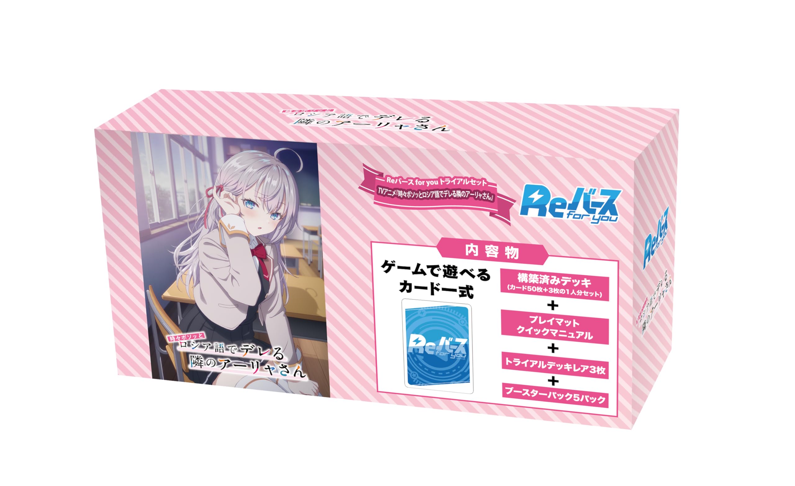 Amazon.co.jp: Reバース for you トライアルセット TVアニメ『時々