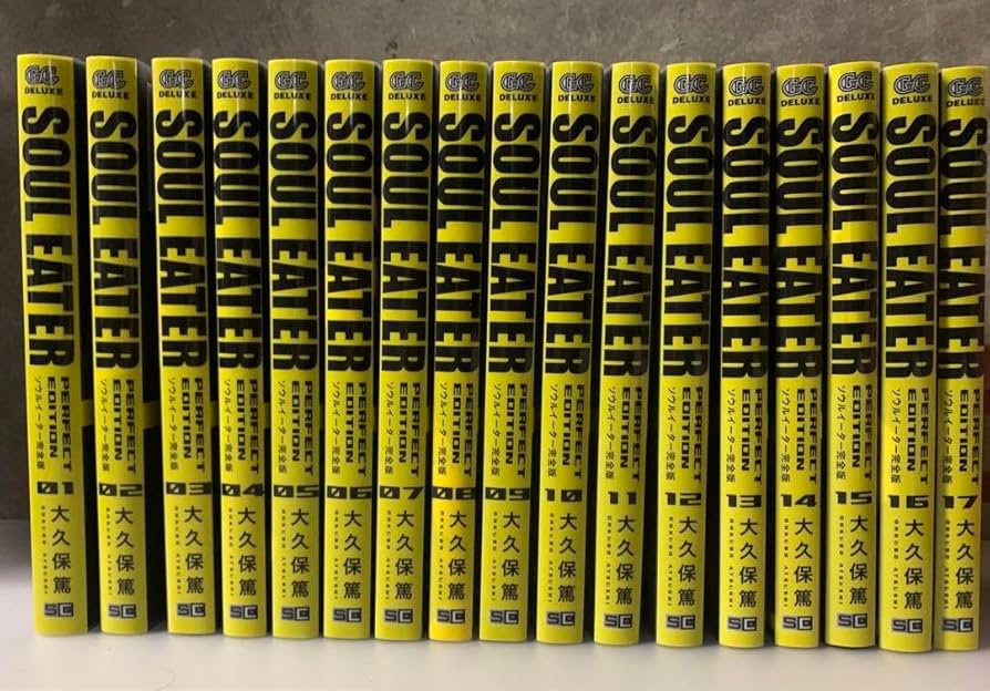 ソウルイーター 完全版 1〜16巻 全巻初版 ソウルイーター 完全版 1〜16