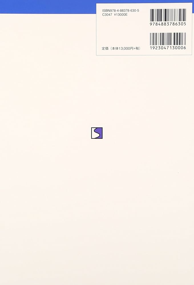 Amazon.co.jp: 小児科診療ガイドライン: 最新の診療指針 : 五十嵐 隆: 本