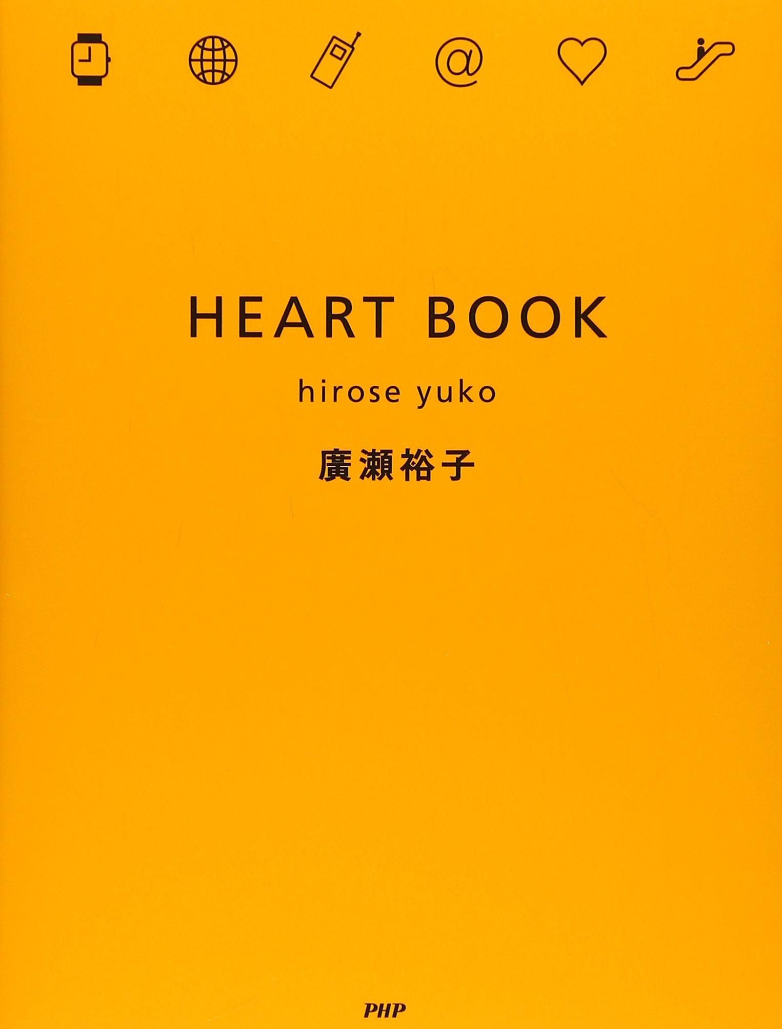 VON HERZEN ハートの【本希少本】 VON HERZEN ハートの【本希少本