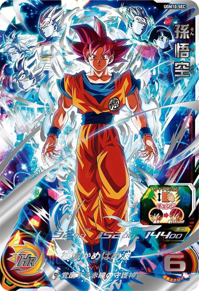 Amazon | スーパードラゴンボールヒーローズ UGM10-SEC 孫悟空 UR