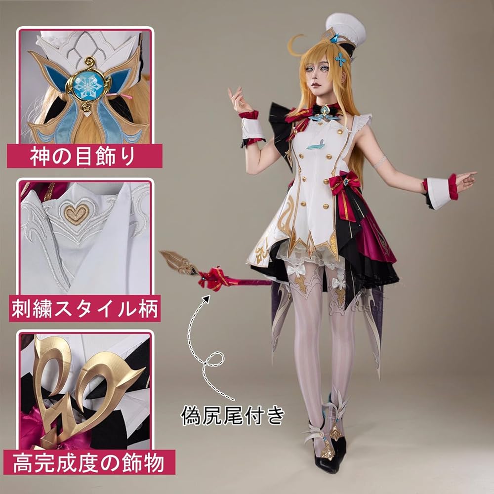 Amazon.co.jp: [Plazhen] 原神 エスコフィエ Escoffier コスプレ衣装