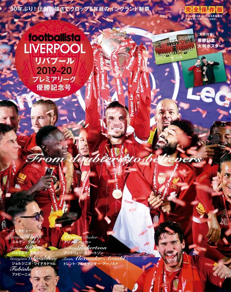 完全保存版】リバプール 2019-20 プレミアリーグ優勝記念号