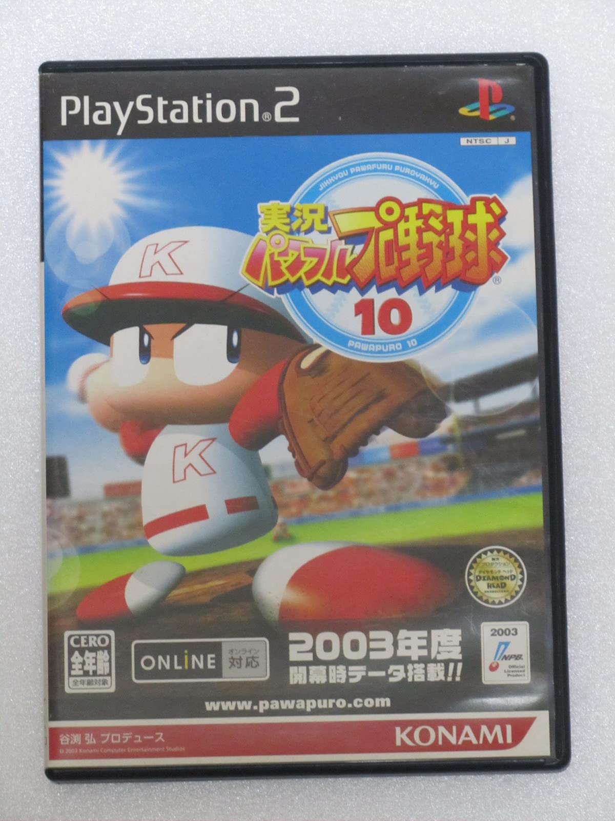 Amazon | 実況パワフルプロ野球 10 (Playstation2) | ゲーム