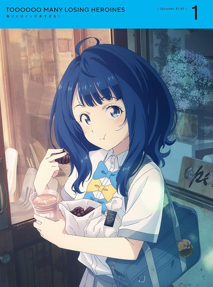 Amazon.co.jp: 負けヒロインが多すぎる！ 1(完全生産限定版) [Blu-ray