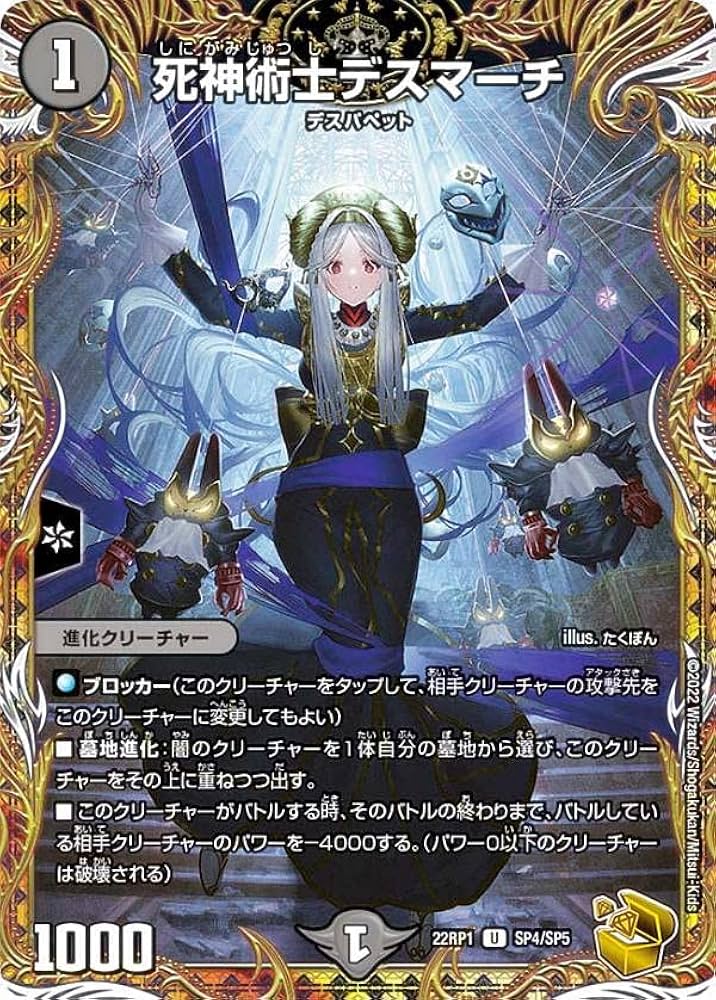 Amazon.co.jp: 【金トレジャー】デュエルマスターズ DM22RP1 SP4/SP5