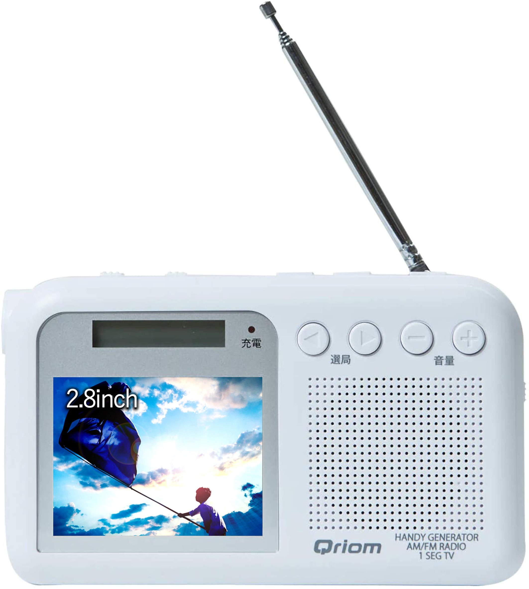 Amazon | 山善 キュリオム 手回し充電テレビ/ラジオ ワンセグ放送 防水