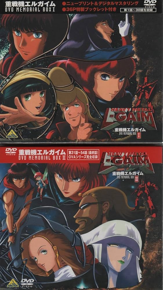 Amazon.co.jp: 重戦機エルガイム DVDメモリアルボックス Ⅰ＆Ⅱ 全