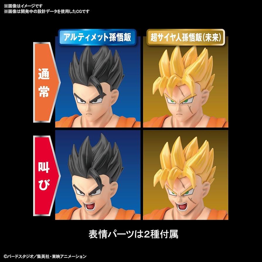 Amazon.co.jp: フィギュアライズスタンダード ドラゴンボールZ