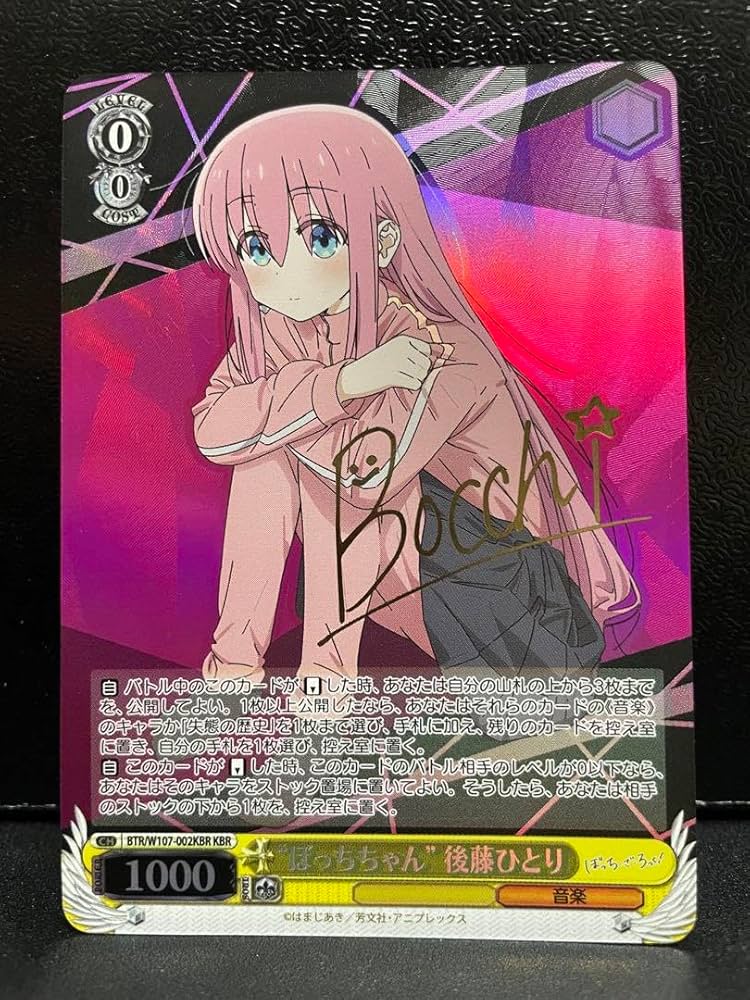 Amazon.co.jp: WS ヴァイス ぼっちざろっく KBR ぼっちちゃん 後藤