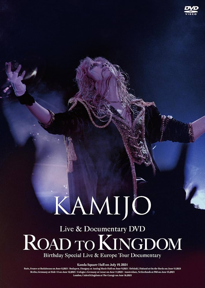 Amazon.co.jp: Live & Documentary DVD「Road to Kingdom」 (通常盤
