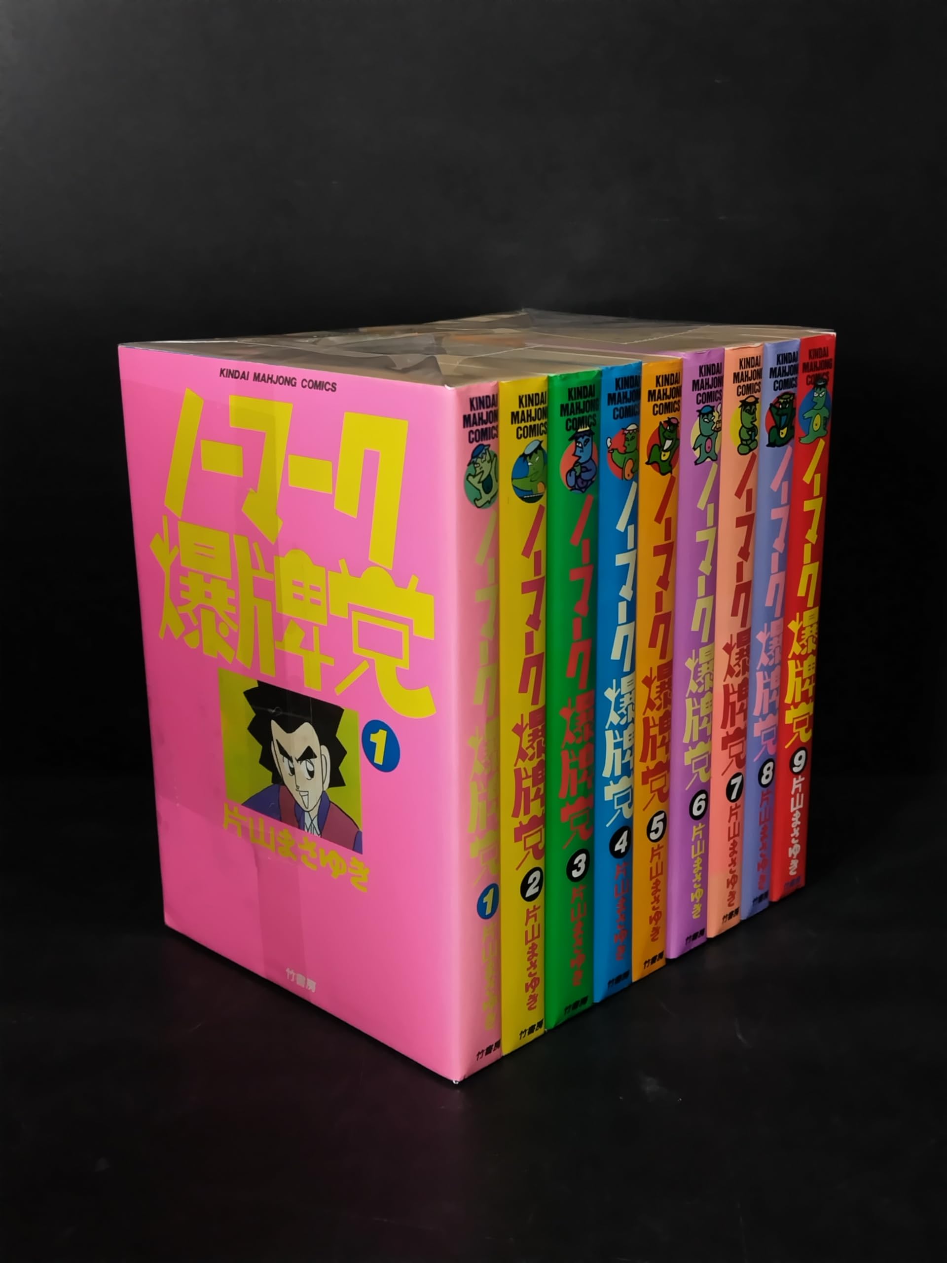 Amazon.co.jp: ノーマーク爆牌党 全9巻完結(近代麻雀コミックス