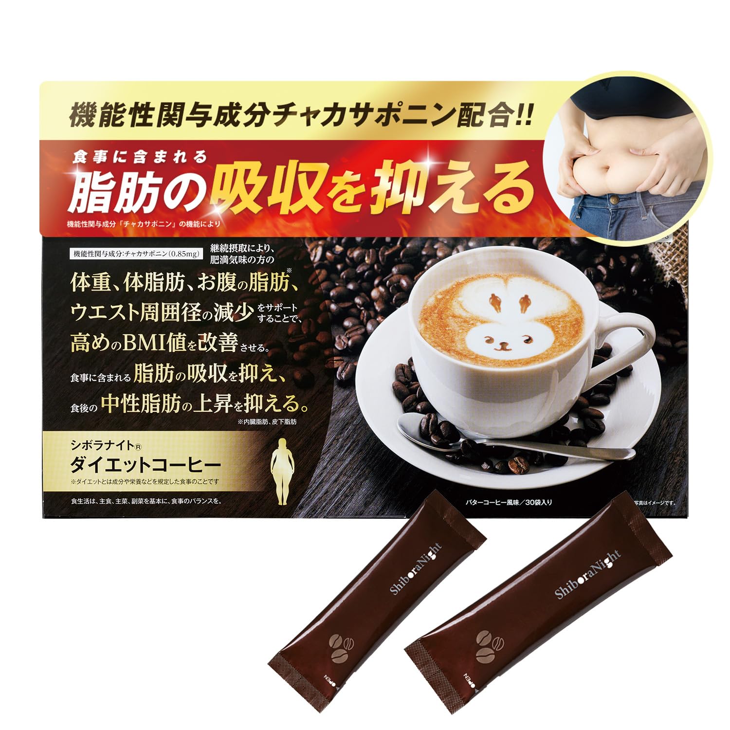 Amazon.co.jp: シボラナイト ダイエットコーヒー バターコーヒー風味