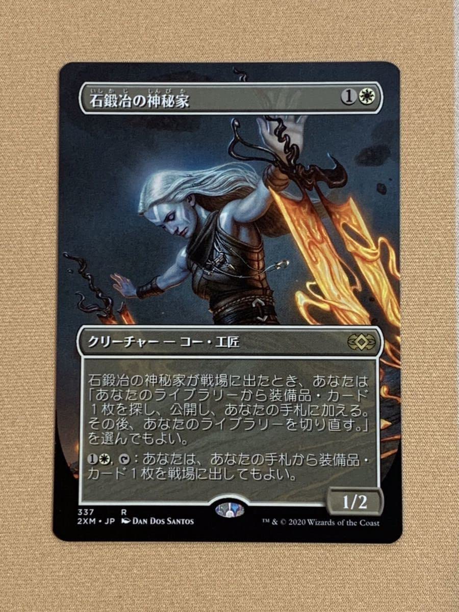 Foil】石鍛冶の神秘家 拡張 英語 石鍛冶の神秘家/Stoneforge Mystic