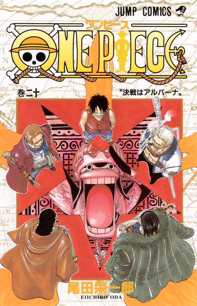 ONE PIECE 20 | 尾田 栄一郎 |本 | 通販 | Amazon