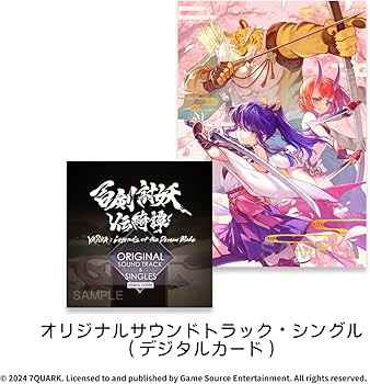 Amazon.co.jp: 百剣討妖伝綺譚(ヒャッケントウヨウデンキタン) 限定版