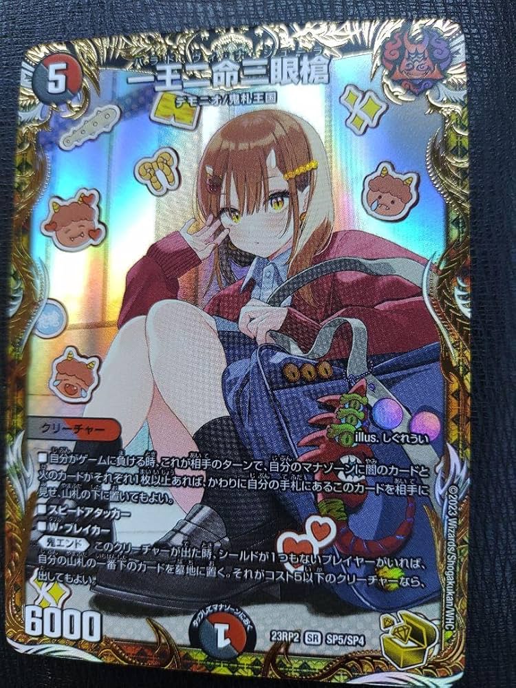 psa10 バラドヴィナシューラ 一王ニ命三眼槍 金トレジャー 金 デュエマ