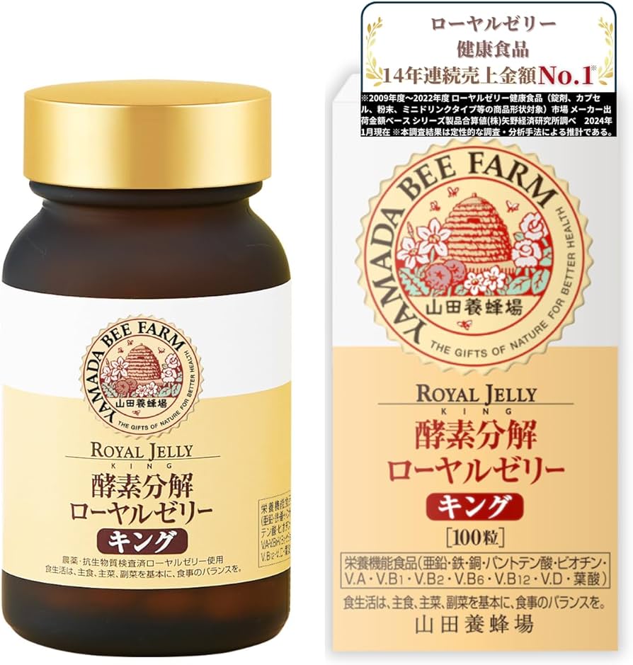 Amazon | 山田養蜂場 酵素分解ローヤルゼリー キング ビン (100粒入/約