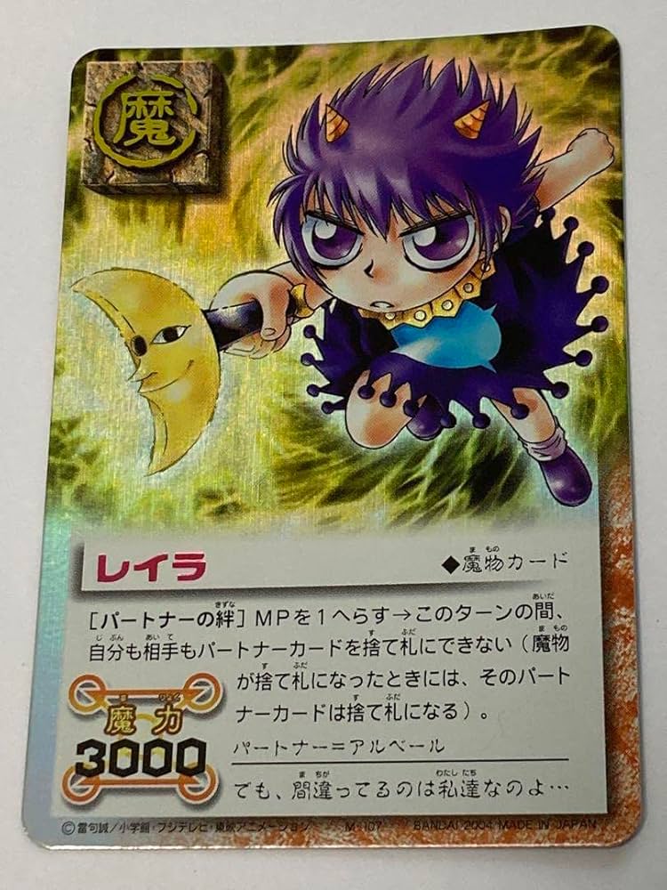 金色のガッシュベル カード レイラ＆ビクトリーム シークレット ARS8