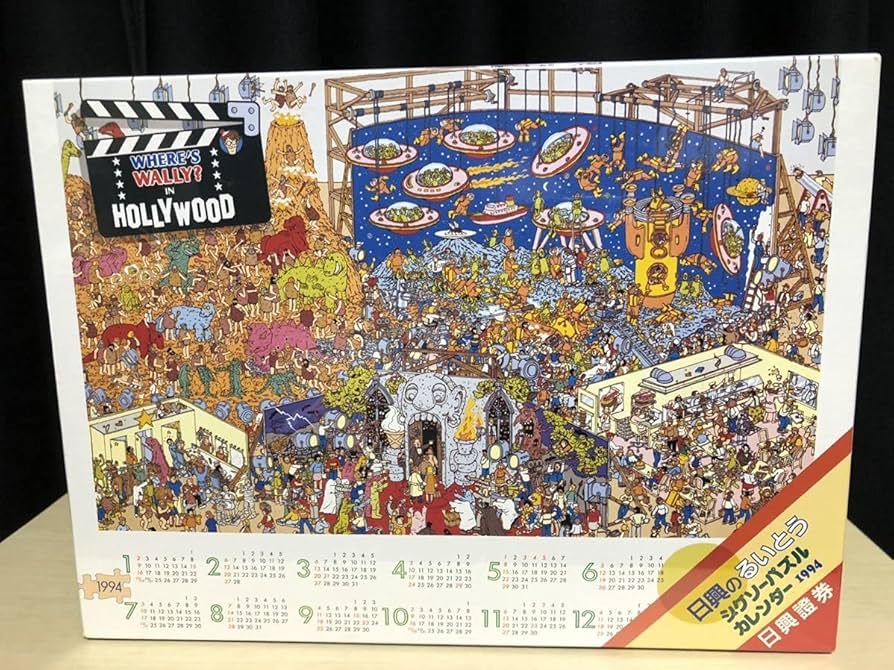 Amazon | 日興証券 ウォーリーを探せ ジグソーパズル 500ピース 未開封