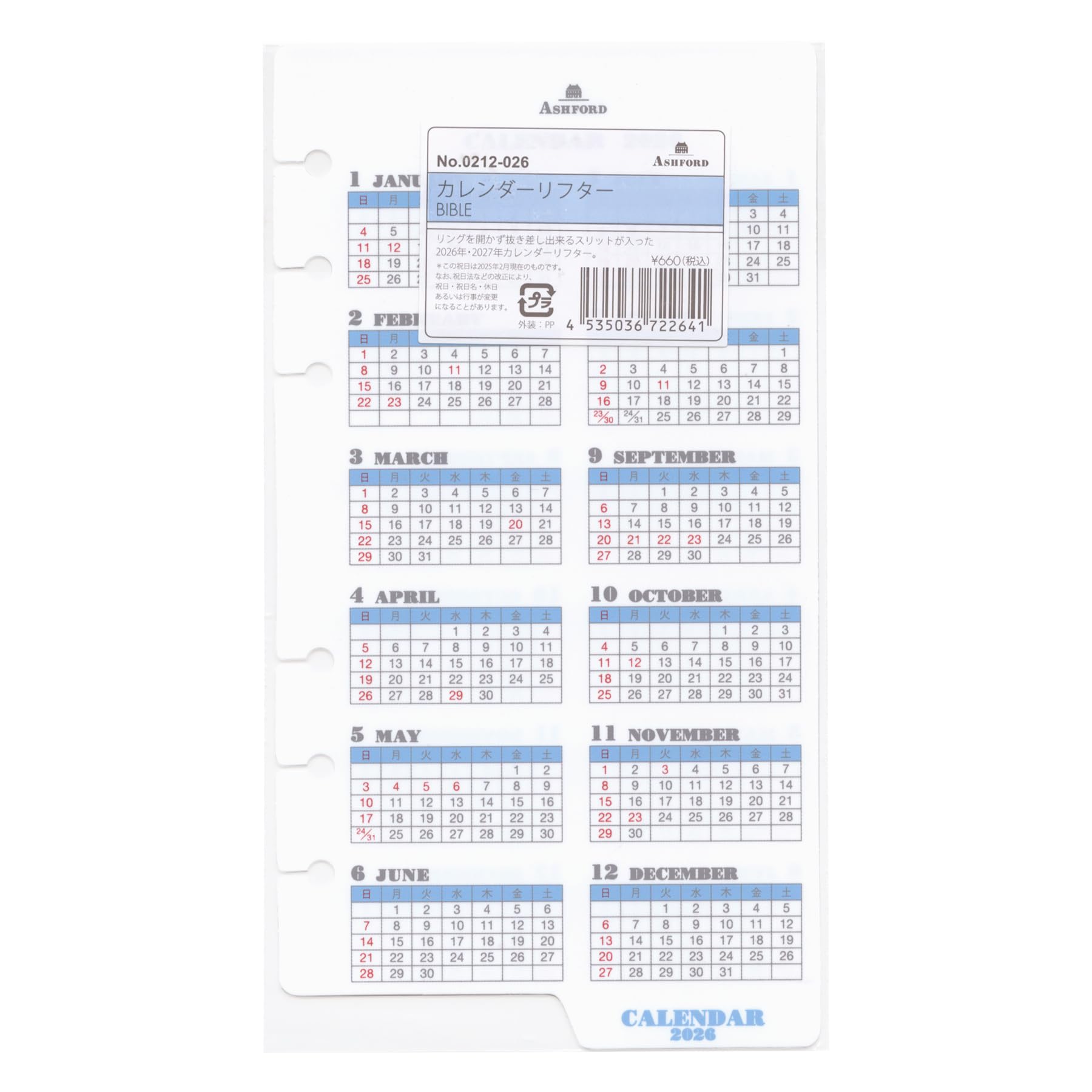 Amazon.co.jp: 2026年 バイブルサイズ カレンダーリフター【ホワイト