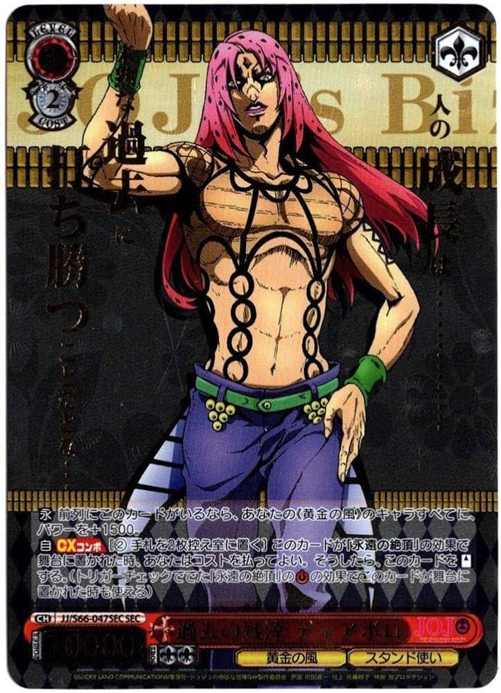 Amazon.co.jp: ヴァイス ジョジョの奇妙な冒険 黄金の風 SEC 過去の