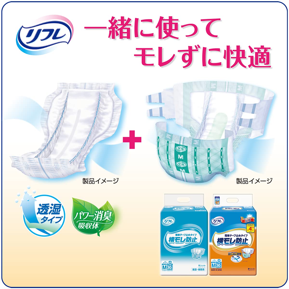 Amazon | リフレ 【病院・施設用】 サラケアパッド スーパービッグ 30