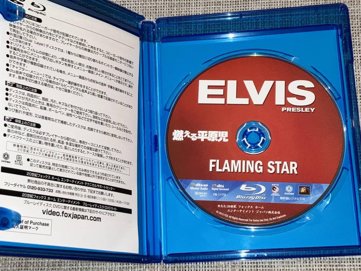 燃える平原児('60米) Flaming Star『燃える平原児』（1960年・FOX