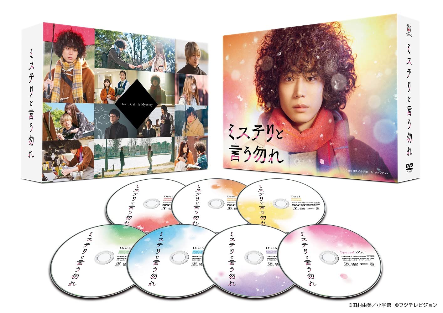 Amazon.co.jp: 「ミステリと言う勿れ」DVD-BOX : 菅田将暉, 伊藤沙莉