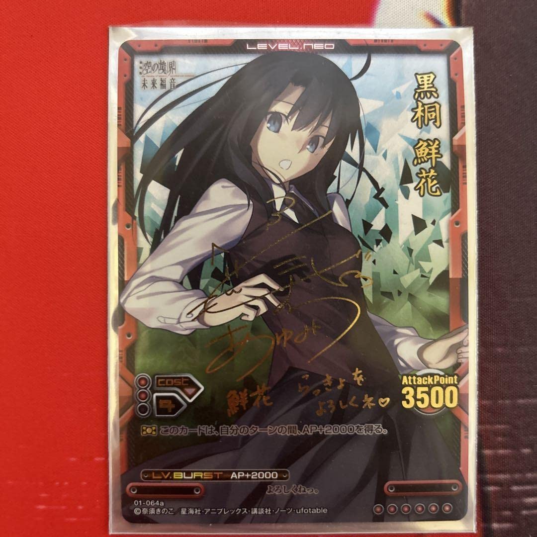 Amazon.co.jp: LEVELNEO レベルネオ 空の境界 黒桐鮮花 01-064a 金